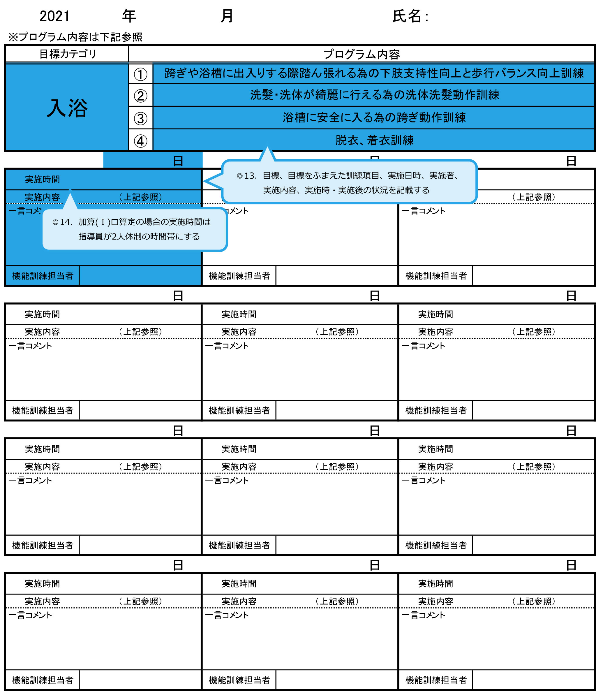 記録用紙